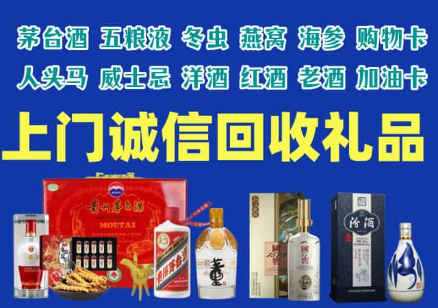 巴中烟酒回收店